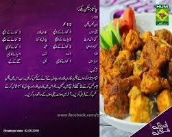 Chinese Chicken Pakora Chicken Pakora Pakora Recipes Chicken Pakora Recipe