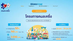 คนละครึ่งระยะที่ 3 แต่ละคนจะได้คนละ 3,000 บาท ตลอดโครงการ ใช้สิทธิ์ได้ตั้งแต่ 1 ก.ค. à¸ªà¸£ à¸›à¹ƒà¸« à¹à¸¥ à¸§ à¹€à¸‡ à¸­à¸™à¹„à¸‚ à¸‚ à¸™à¸•à¸­à¸™ à¸à¸²à¸£à¸¥à¸‡à¸—à¸°à¹€à¸š à¸¢à¸™ à¸£ à¸šà¸ª à¸—à¸˜ à¹ƒà¸Š à¸ª à¸—à¸˜ à¹‚à¸„à¸£à¸‡à¸à¸²à¸£ à¸„à¸™à¸¥à¸°à¸„à¸£ à¸‡