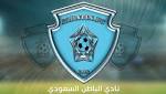 بالصور.. الباطن يتعاقد مع نجمي