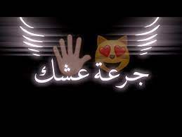 شاشه سوداء ريمكس بدون حقوق أغاني حب حالات واتساب حـب أغاني عراقية بدون حقوق youtube cute emoji wallpaper cute love memes emoji wallpaper