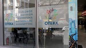 Σε αυτά τα τηλέφωνα οι πολίτες μπορούν να λαμβάνουν πληροφορίες και ενημέρωση σχετικά με: Opeka Epikoinwnia Perifereiakes Diey8ynseis Opeka Gr