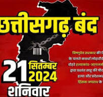 Chhattisgarh Chamber of Commerce Raipur Chhattisgarh Bandh ...