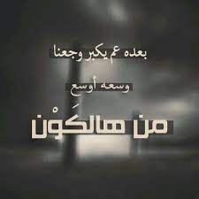 pin by hiba massarwah on احكي عربي words quotes feelings