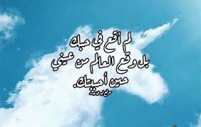 خواطر حب فصحى ليدي بيرد