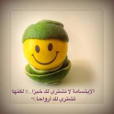 الإبتسامة لا تشتري لك خبزا لكنها تشتري لك أرواحا فسبحان من جعل الابتسامة في ديننا عبادة نؤجر عليها Disney Characters Character Winnie The Pooh