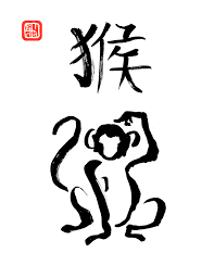 Inktober Day 25 The Monkey Inktober Inktober2017 Monkey Chinese Zodiac Zodiacsigns Brushlettering C In 2020 Monkey Tattoos Chinese Zodiac Signs Chinese Zodiac