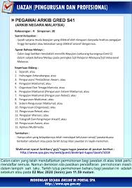 Kerja kosong part time di rumah (buat malam, secara online). Jawatan Kosong Di Jabatan Arkib Negara Malaysia Appjawatan Malaysia