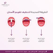 Design Zabeedi Dental Clinic Dental Clinic Dental Clinic