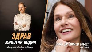 др Вања Станишић