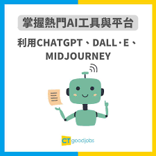 未來職場】驚AI搶飯碗？10招必學AI技能懶人包！零基礎都學識！