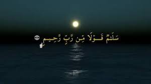 Biasanya surat yasin sering dibaca oleh masyarakat indonesia. Surah Yasin Ayat 56 60 Youtube