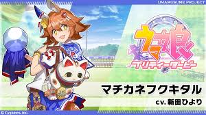 メイショウドトウ 1 は、日本の競走馬・種牡馬。主な勝ち鞍に2001年の宝塚記念など。 競走馬時代 特記事項なき場合、本節の出典はjbisサーチ 2 1999年1月6日 、京都競馬場の新馬戦でデビューし2着、2戦目で勝ちあがる 3。4月. Https Xn Gckvb3e1a0dy660b Com E3 80 8e E3 82 A6 E3 83 9e E5 A8 98 E3 80 8f E3 83 9e E3 83 81 E3 82 Ab E3 83 8d E3 83 95 E3 82 Af E3 82 Ad E3 82 Bf E3 83 Ab E8 A9 B3 E7 B4 B0 E3 82 B9 E3 83 86 E3 83 Bc E3 82 Bf E3 82 B9