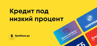 Top 10 Kredit Nalichnymi Pod Nizkij Procent Vzyat Kredit S Nizkoj Procentnoj Stavkoj