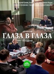 бегущая от реальности смотреть онлайн бесплатно в хорошем качестве Glaza V Glaza 2018 Smotret Film Onlajn Besplatno Detektivnyj Film Detektivy Filmy