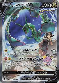 Pixiv is an illustration community service where you can post and enjoy creative work. ãƒ¬ãƒƒã‚¯ã‚¦ã‚¶v è²·å– ãƒã‚±ãƒ¢ãƒ³ã‚«ãƒ¼ãƒ‰ã‚²ãƒ¼ãƒ  ãƒˆãƒ¬ã‚«é€šè²© è²·å–ãªã‚‰ã‚«ãƒ¼ãƒ‰ã‚·ãƒ§ãƒƒãƒ— éŠã€…äº­