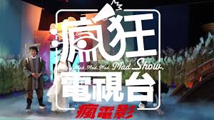 一意孤行與世界秩序背道而馳 南海爭議升溫 蕭遙遊 1112 2015. ç˜‹ç‹‚é›»è¦–å°ç˜‹é›»å½± å°å'³åè¶³ åŠ‰å† å»·æ¨¡ä»¿éº¥å¯å‚'å…‹æ£®æ­æ¼¢è²ç¥žæ•™å­¸ Facebook