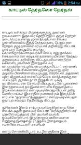 It's not as easy as it looks (23) / info. Tamil Stories Siru Kathaigal Apps On Google Play
