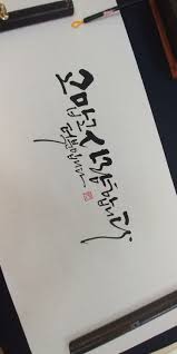 아침에 안개가 끼면그 날 날씨가 좋다더니완전 여름 날씨입니다 덥다 더워 그래서 고맙고 감사합니다 2020 사랑 카드 손글씨 손글씨 문구