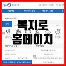 띄어쓰기 포함 30자 이내의 간결한 문장 공모 방법 : ë³µì§€ë¡œ í™ˆíŽ˜ì´ì§€