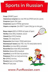 Sports Okul Dil Spor