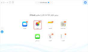 2 طريقتان لتنزيل الصور من icloud إلى الأيفون x xs xr imobie