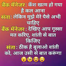 A little person gets on a plane and sits beside the. Santa Banta Jokes In Hindi Santa Banta Jokes In Hindi Images 2020