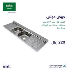 رقم الصنف 3 30606 نحن في مؤسسة الجعيدي التجارية Facebook