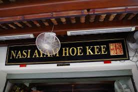 You can find them all over town, but according to the locals the best ones are found at famosa chicken rice ball. Signage Of Hoe Kee Chicken Rice Shop Picture Of Hoe Kee Chicken Rice Ball Melaka Tripadvisor