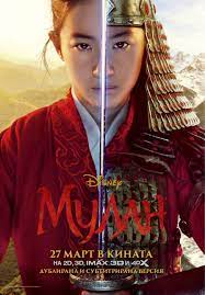 Descargar Mulan Pelicula Completa En Espanol Latino Gratis Hd Mulan Movie Free Movies Online Full Movies