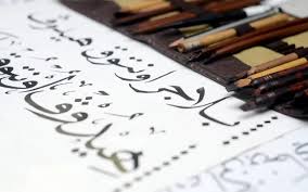 Tulisan jawi, tulisan yang beridentitikan kekuatan sesuatu bangsa yang dominan diikuti dengan asimilasi kaum lain menggunakannya dalam wahana ilmu di tanah air sejak sebelum pihak yang bertanggungjawab menyelaraskan kesempurnaan ejaan jawi ini ialah dewan bahasa dan pustaka. Tulisan Jawi Diteruskan Dalam Mata Pelajaran Bahasa Melayu Alhijrah Online