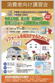 有限会社 三希工房 千葉県千葉市 介護リフォーム キッチンリフォーム ロハスリフォーム
