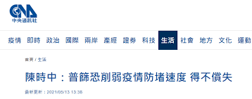 2021年02月18日 台灣民政府 公告： 關於天皇陛下2月23日誕生日之祝賀活動 因今年中國武漢肺炎擴大情形 東京等地區尙處緊急狀態宣言下 宮內庁已宣. Ayuz70w H0miem