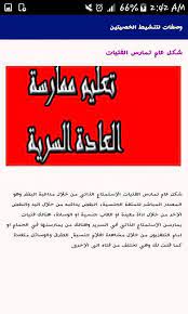 ساحرة مضطراب على ماهي العاده السریه عند الرجال يوتيوب make scene com