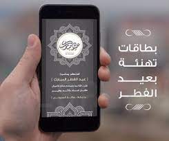 بطاقة تهنئة عيد الاضحى بصورتك. Ù…ØµÙ…Ù… Ù…Ø­ØªØ±Ù ØªØµÙ…ÙŠÙ… Ø´Ø¹Ø§Ø±Ø§Øª On Twitter ØµÙ…Ù… Ø¨Ø·Ø§Ù‚Ø© ØªÙ‡Ù†Ø¦Ø© Ø¨Ù…Ù†Ø§Ø³Ø¨Ù‡ Ø¹ÙŠØ¯ Ø§Ù„ÙØ·Ø± Ø§Ù„Ù…Ø¨Ø§Ø±Ùƒ Ù†Ø¶Ø¹ Ø¨Ù‡Ø§ ØµÙˆØ±ØªÙƒ Ø§Ùˆ Ø§Ø³Ù…Ùƒ Ø­Ø³Ø¨ Ø·Ù„Ø¨Ùƒ ÙÙ‚Ø· Ø¨ Ù©Ù© Ø±ÙŠØ§Ù„ Ù„Ø·Ù„Ø¨ Ù…Ø±Ø§Ø³Ù„ØªÙ†Ø§ Ø¹Ø¨Ø± Ø§Ù„Ø®Ø§Øµ