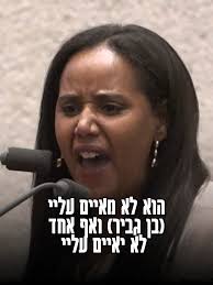 השר איתמר בן גביר בדיון בעליון: "ואני רוצה לרצוח את חבר הכנסת אחמד טיב...