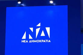 Το ίδρυμα οικονομικών και βιομηχανικών ερευνών (ιοβε) και ο. Nd Gia Thn Epi8esh Sto Idryma Kwnstantinos Mhtsotakhs H Dhmokratia Den Apeileitai Kai Den Ekbiazetai Apo Kanenan The Indicator