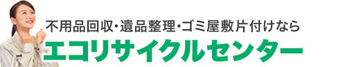 リンク 広島中央環境衛生組合 東広島市，竹原市，大崎上島町の2市1町が平成32年度にごみ・し尿共同処理施設を運用開始することを目的として，平成21年10月に設立した 一部事務組合です。 ひろしま産廃ネット 産業廃棄物等の市では. åºƒå³¶å¸‚ã®ã‚´ãƒŸã®æ¨ã¦æ–¹ åˆ†åˆ¥æ–¹æ³• è³‡æºã‚´ãƒŸ åœŸæ—¥ç¥ã¯