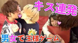 気まずさMAX】男女で王様ゲームしてみた♡ - YouTube