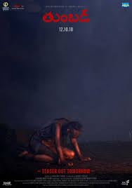 Eros Now On Twitter Tumbbad Mein Kya Hai Tumbbadteaserouttomorrow In Hindi Tamil And Telugu Erosnow Aanandlrai Ridhimalulla Cypplofficial S0humshah Filmivast Filmgatesweden Sohumshahfilms Filmfestivalve Https T Co Tumbbad 2018 hindi hdrip 1080p. eros now on twitter tumbbad mein kya