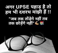 Pin By Simran On Inspiration Of Aim Ias Motivational Picture Quotes School Motivation Quotes Quotes Inspirational Positive