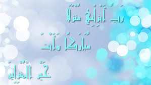 دعاء عندما تريد الجلوس أو عند شراء بيت جديد Photo Before Sunrise Before Sunset