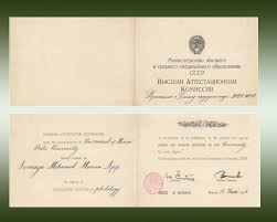 الشهادات وخطابات التكريم