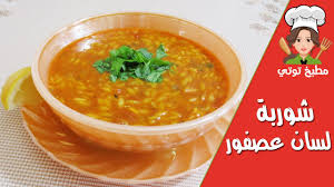 طريقة صلاة الاستخارة ودعاء الاستخارة بالتفصيل. Ø´ÙˆØ±Ø¨Ø© Ù„Ø³Ø§Ù† Ø§Ù„Ø¹ØµÙÙˆØ± Ø¨Ø§Ù„Ø¯Ø¬Ø§Ø¬ Ø¹Ù„Ù‰ Ø·Ø±ÙŠÙ‚ØªÙŠ Ù…Ù† Ø£Ù„Ø° Ùˆ Ø£Ø³Ù‡Ù„ Ø§Ù„Ø´ÙˆØ±Ø¨Ø§Øª Chorba Lsen Asfour Au Poulet Youtube