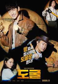 Go eun and do ki. Lee Je Hoon And Shin Hye Sun S New Film Collectors To Be Released In November Zapzee