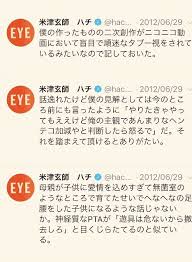 米津玄師くん おしゃれまとめの人気アイデア pinterest マユラビ いい言葉 言葉 米津玄師