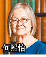 列治文的何熙怡女男爵，dbe，pc，fba（英语：brenda marjorie hale, baroness hale of richmond，1945年1月 for faster navigation, this iframe is preloading the wikiwand page for 何熙怡. æ¸¯ç¾é¦–å…©ä½çµ‚é™¢å¥³æ³•å®˜ è˜‹æžœæ—¥å ±