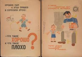 маяковский что такое хорошо и что такое плохо с картинками Pro Horosho I Ploho Pikabu