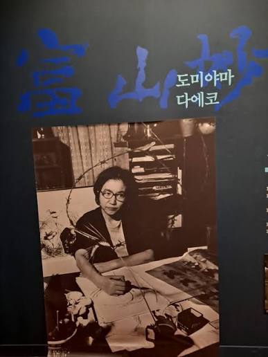 제 인생에 있어서 한국과의 만남은 구원이었다” < 현장소식 < 기사본문 - 통일뉴스