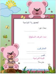ملفات رقمية خلفيات بحوث قابلة للتعديل blog princess peach blog posts