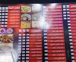 مطعم روابي الشام المدينة المنورة الاسعار المنيو الموقع افضل المطاعم السعودية